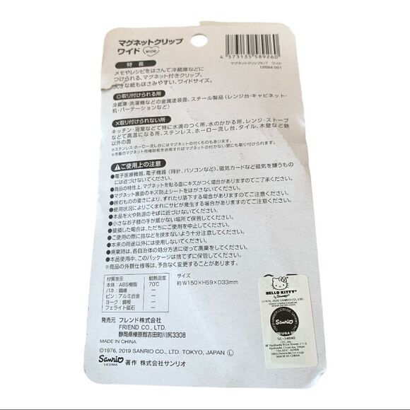 Sanrio Hello Kitty Wide flip bottle cap NWT pink white very cute - Picture 2 of 9